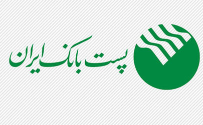 افزایش سقف انتقال وجه کارت به کارت پست بانک ایران به ۱۰۰ میلیون ریال 